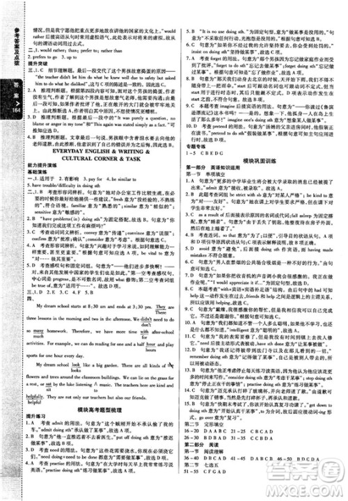 2018版高中倍速学习法英语必修一外研版答案 2018版高中倍速学习法英语必修一外研版答案