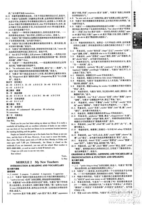 2018版高中倍速学习法英语必修一外研版答案 2018版高中倍速学习法英语必修一外研版答案