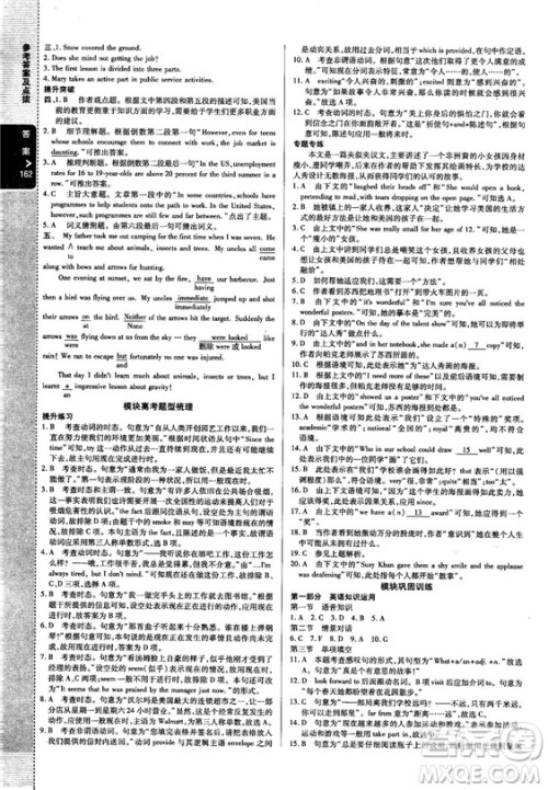 2018版高中倍速学习法英语必修一外研版答案 2018版高中倍速学习法英语必修一外研版答案