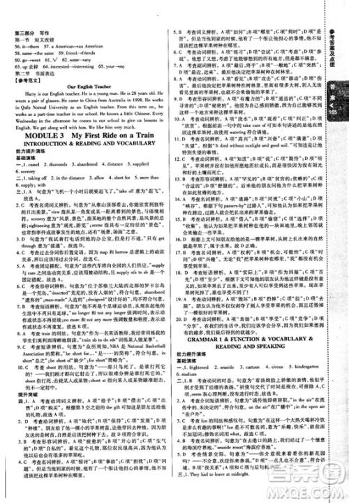 2018版高中倍速学习法英语必修一外研版答案 2018版高中倍速学习法英语必修一外研版答案