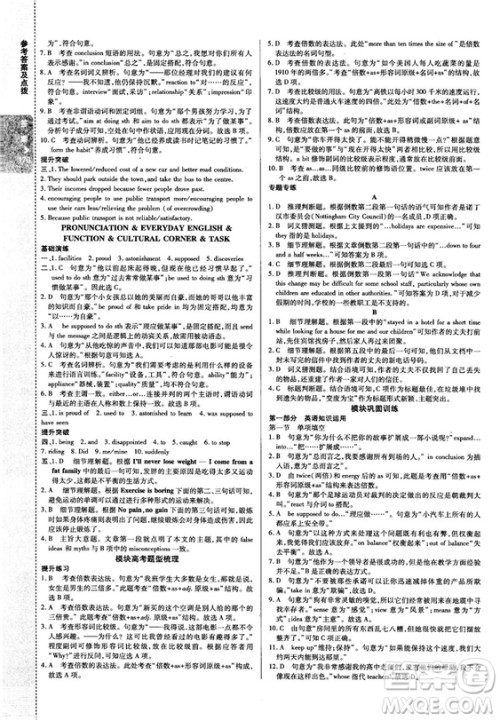 2018版高中倍速学习法英语必修一外研版答案 2018版高中倍速学习法英语必修一外研版答案