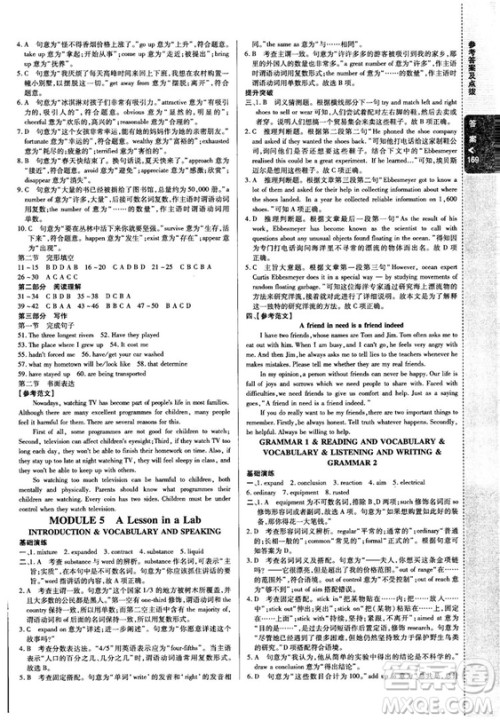 2018版高中倍速学习法英语必修一外研版答案 2018版高中倍速学习法英语必修一外研版答案