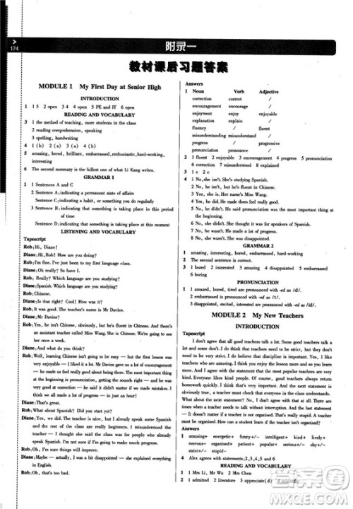 2018版高中倍速学习法英语必修一外研版答案 2018版高中倍速学习法英语必修一外研版答案