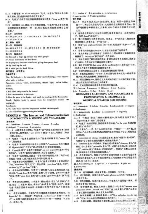 2018版高中倍速学习法英语必修一外研版答案 2018版高中倍速学习法英语必修一外研版答案