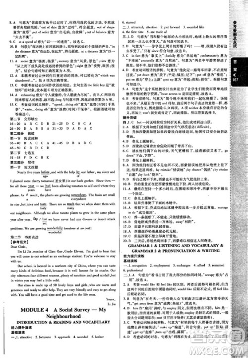 2018版高中倍速学习法英语必修一外研版答案 2018版高中倍速学习法英语必修一外研版答案