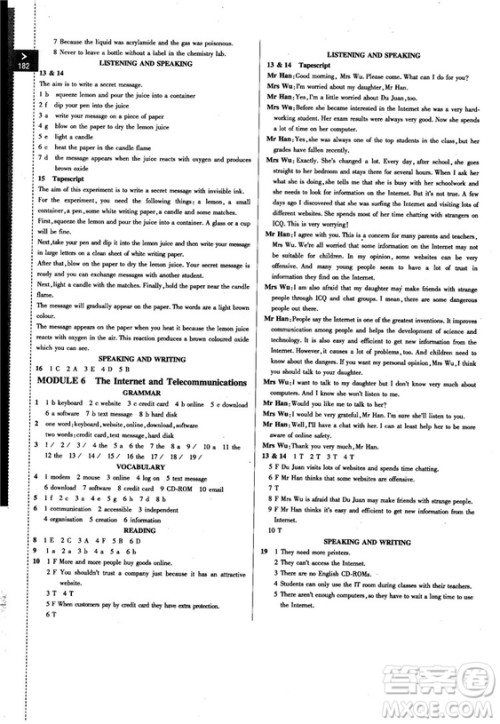 2018版高中倍速学习法英语必修一外研版答案 2018版高中倍速学习法英语必修一外研版答案