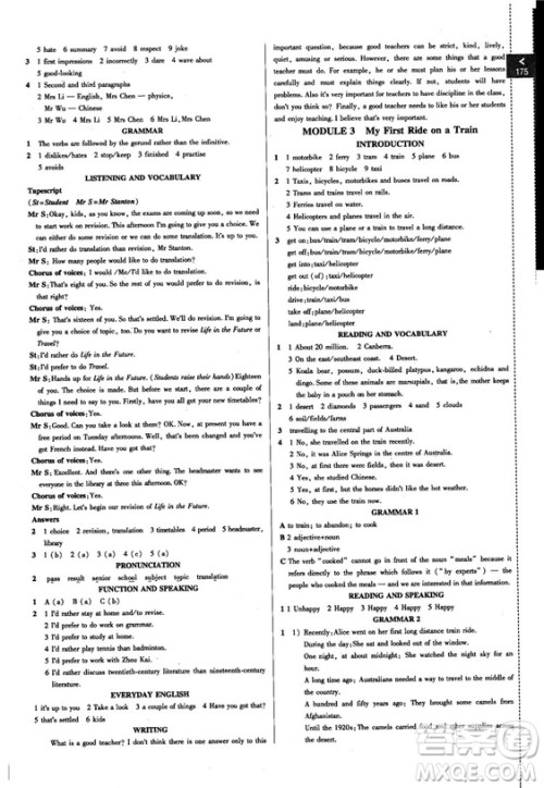 2018版高中倍速学习法英语必修一外研版答案 2018版高中倍速学习法英语必修一外研版答案