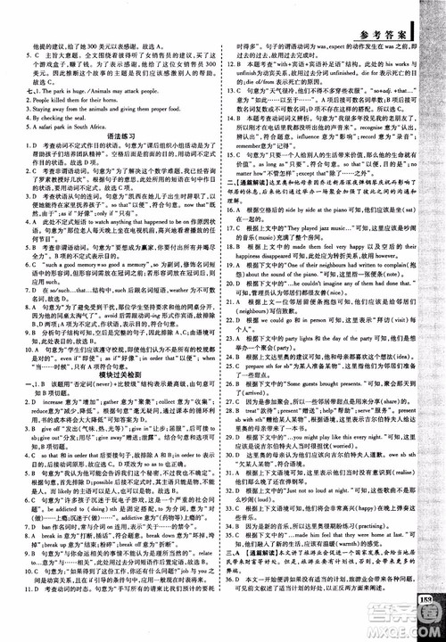 2019版教材解读与拓展高中英语必修2外研版WY版参考答案