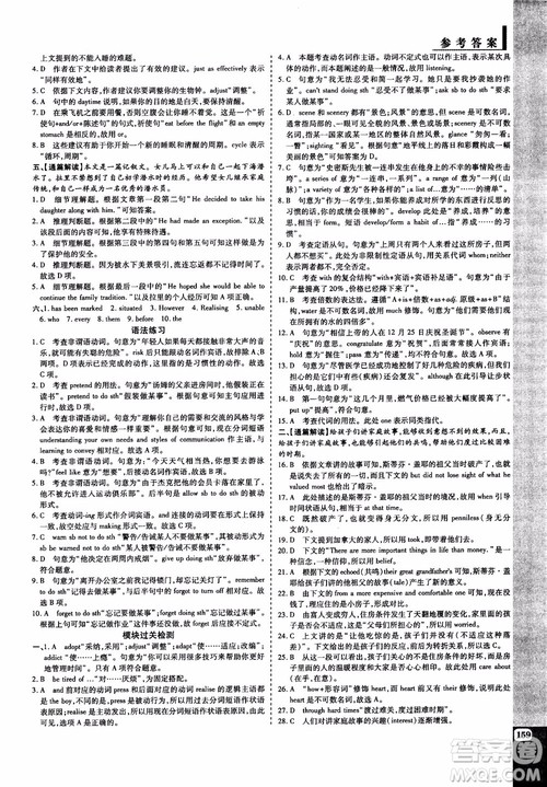 2019版教材解读与拓展高中英语必修2外研版WY版参考答案
