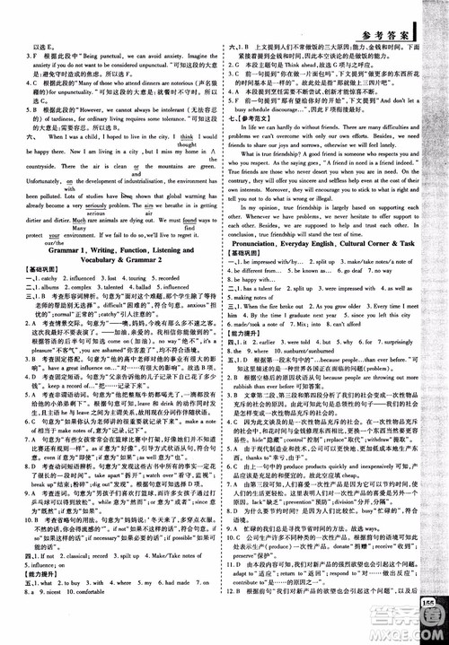 2019版教材解读与拓展高中英语必修2外研版WY版参考答案 2019版教材解读与拓展高中英语必修2外研版WY版参考答案