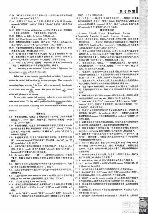 2019版教材解读与拓展高中英语必修2外研版WY版参考答案 2019版教材解读与拓展高中英语必修2外研版WY版参考答案
