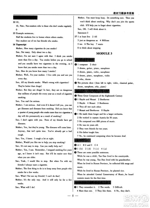 2019版教材解读与拓展高中英语必修2外研版WY版参考答案 2019版教材解读与拓展高中英语必修2外研版WY版参考答案