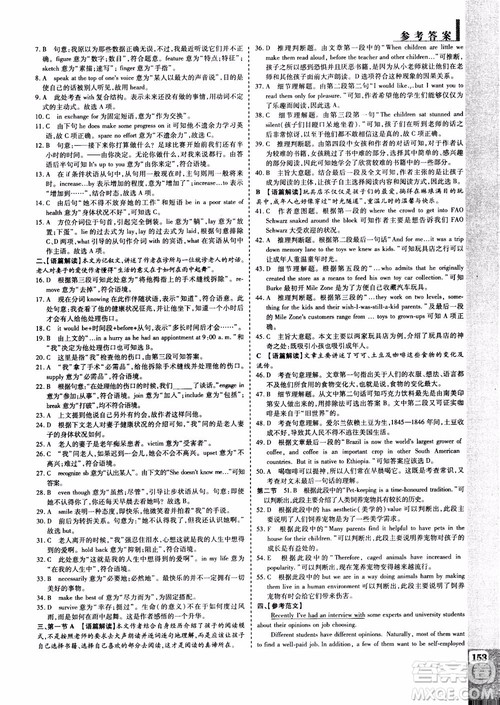 2019版教材解读与拓展高中英语必修3外研版参考答案