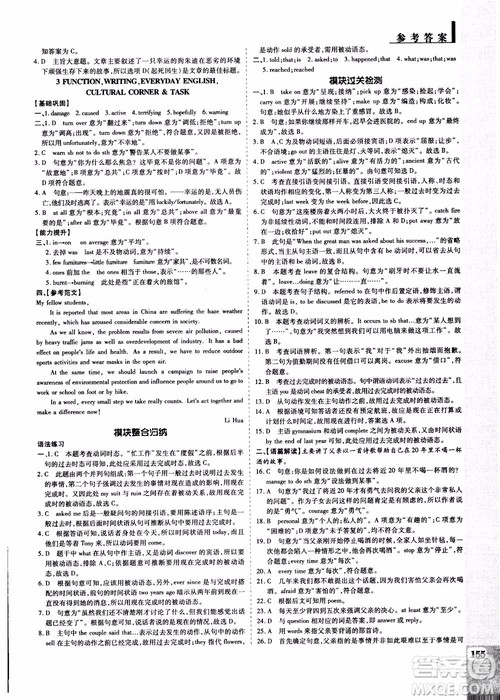 2019版教材解读与拓展高中英语必修3外研版参考答案 2019版教材解读与拓展高中英语必修3外研版参考答案