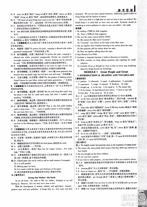 2019版教材解读与拓展高中英语必修3外研版参考答案 2019版教材解读与拓展高中英语必修3外研版参考答案