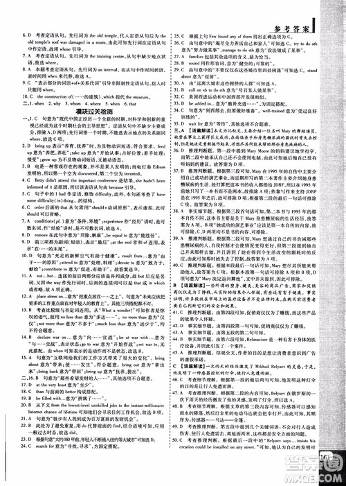 2019版教材解读与拓展高中英语必修3外研版参考答案 2019版教材解读与拓展高中英语必修3外研版参考答案