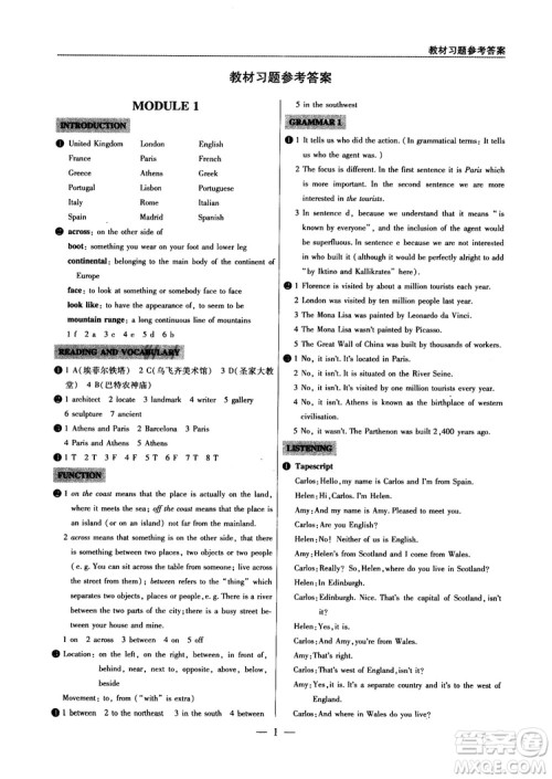 2019版教材解读与拓展高中英语必修3外研版参考答案 2019版教材解读与拓展高中英语必修3外研版参考答案