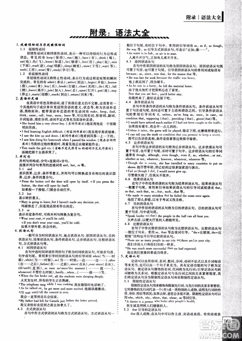 2019版教材解读与拓展高中英语必修3外研版参考答案 2019版教材解读与拓展高中英语必修3外研版参考答案