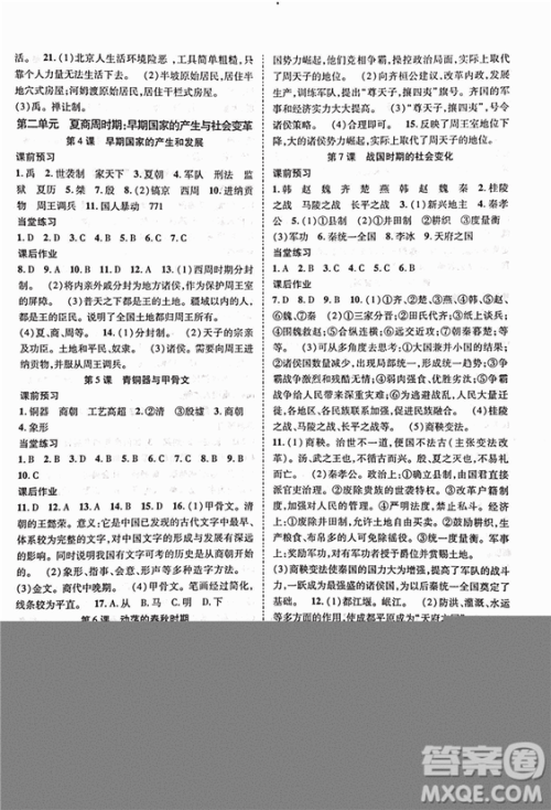 2018人教版名师学案分层进阶学习法七年级上历史参考答案 2018人教版名师学案分层进阶学习法七年级上历史参考答案