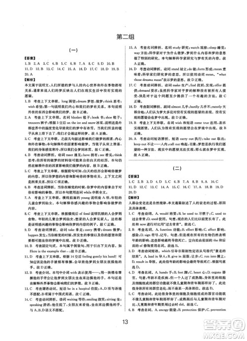 全国高考刷题通用2019刷题狗高考英语参考答案