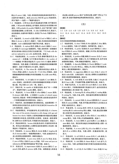 全国高考刷题通用2019刷题狗高考英语参考答案
