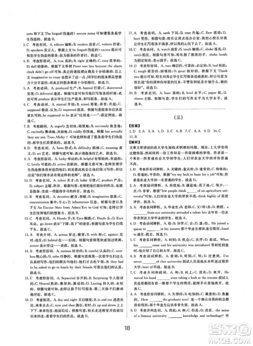 全国高考刷题通用2019刷题狗高考英语参考答案