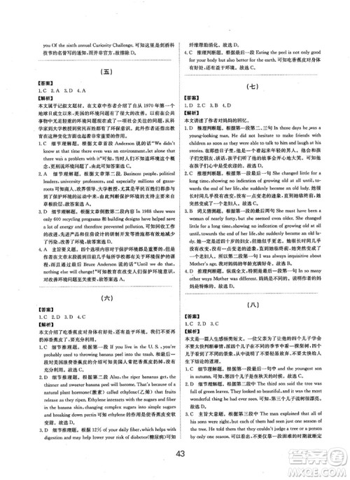 全国高考刷题通用2019刷题狗高考英语参考答案