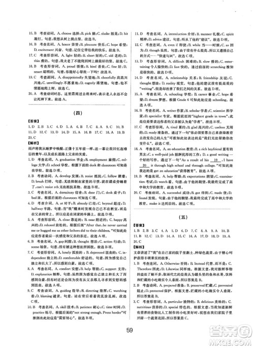 全国高考刷题通用2019刷题狗高考英语参考答案