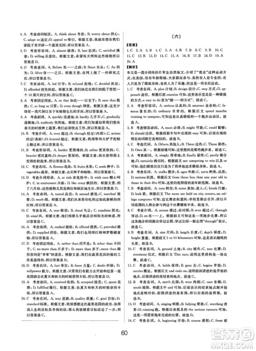 全国高考刷题通用2019刷题狗高考英语参考答案