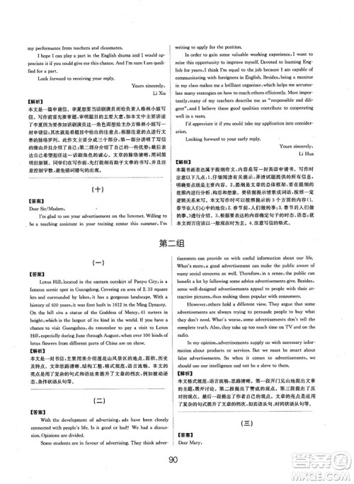 全国高考刷题通用2019刷题狗高考英语参考答案