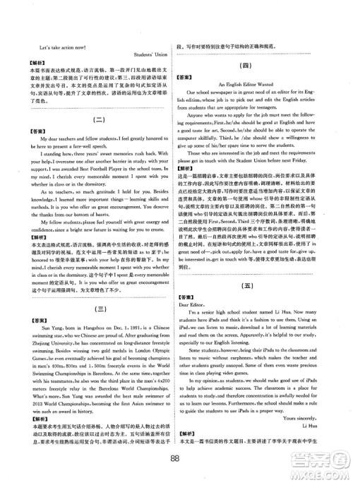 全国高考刷题通用2019刷题狗高考英语参考答案