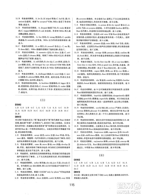 全国高考刷题通用2019刷题狗高考英语参考答案