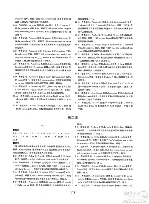 全国高考刷题通用2019刷题狗高考英语参考答案