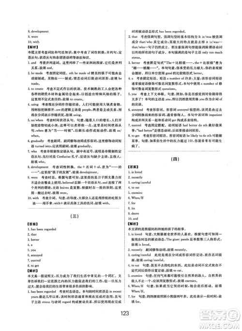 全国高考刷题通用2019刷题狗高考英语参考答案