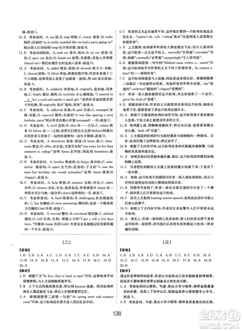 全国高考刷题通用2019刷题狗高考英语参考答案