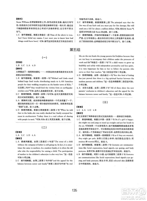 全国高考刷题通用2019刷题狗高考英语参考答案