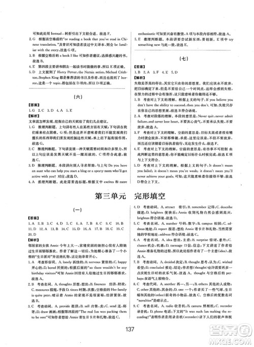 全国高考刷题通用2019刷题狗高考英语参考答案