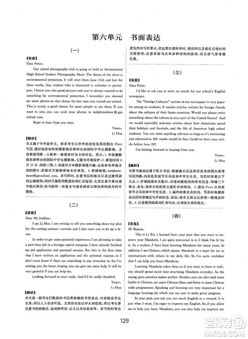 全国高考刷题通用2019刷题狗高考英语参考答案