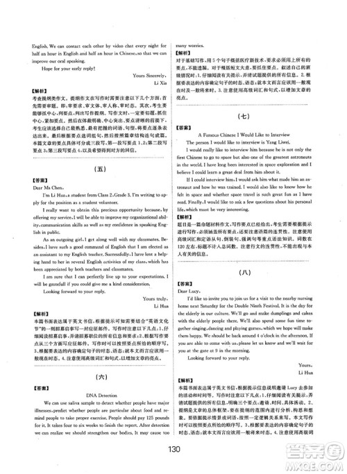 全国高考刷题通用2019刷题狗高考英语参考答案