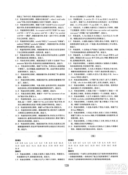 全国高考刷题通用2019刷题狗高考英语参考答案
