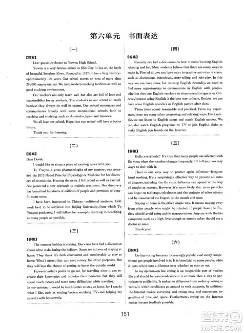全国高考刷题通用2019刷题狗高考英语参考答案