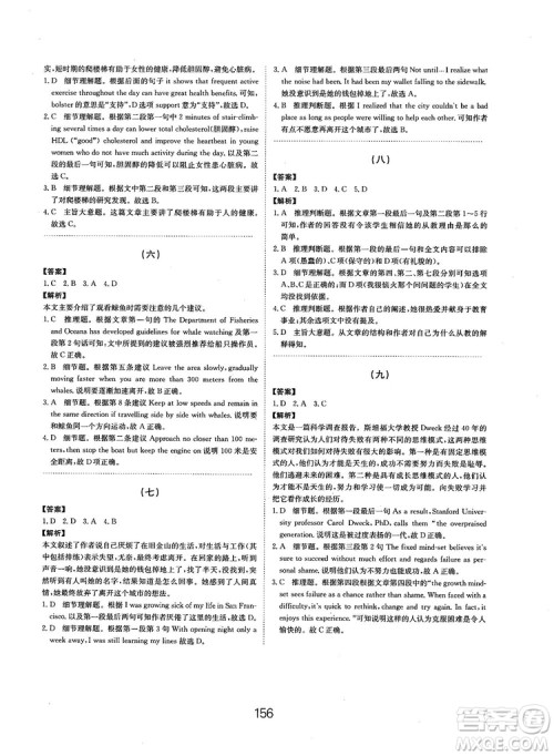 全国高考刷题通用2019刷题狗高考英语参考答案