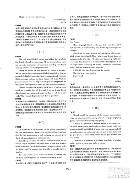 全国高考刷题通用2019刷题狗高考英语参考答案