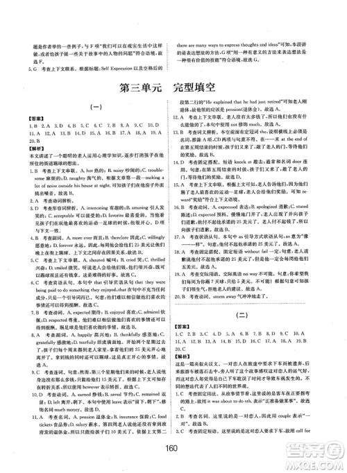 全国高考刷题通用2019刷题狗高考英语参考答案