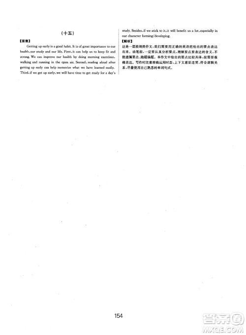 全国高考刷题通用2019刷题狗高考英语参考答案