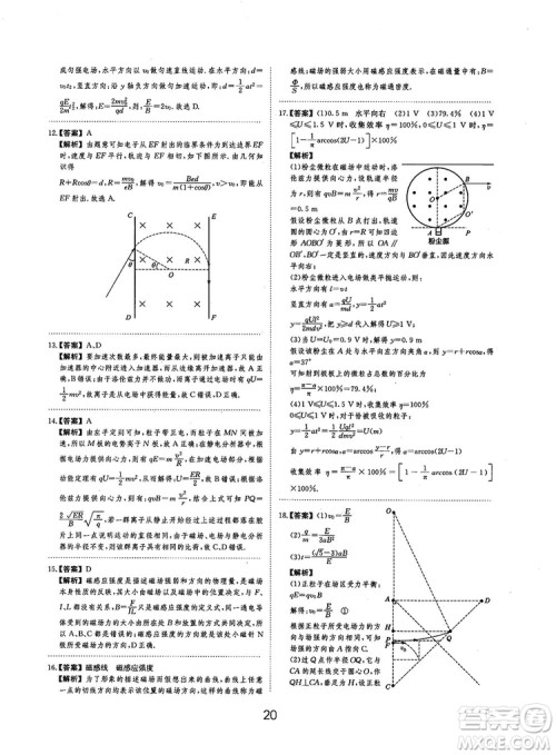 2019全国卷刷题狗高中物理参考答案 2019全国卷刷题狗高中物理参考答案
