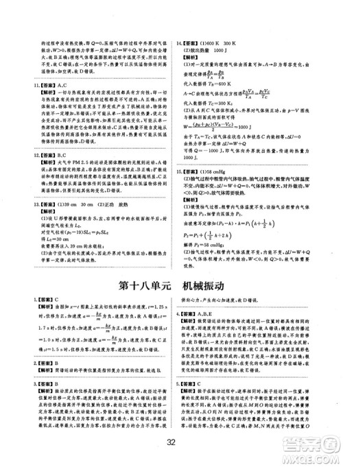 2019全国卷刷题狗高中物理参考答案 2019全国卷刷题狗高中物理参考答案
