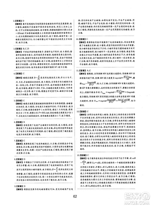 2019全国卷刷题狗高中物理参考答案 2019全国卷刷题狗高中物理参考答案