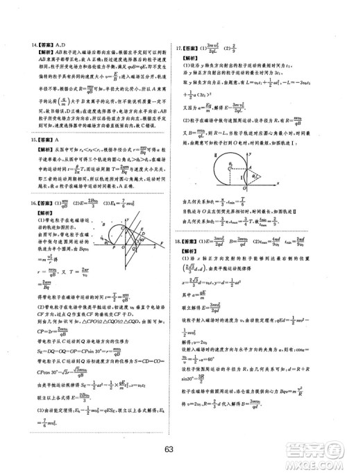 2019全国卷刷题狗高中物理参考答案 2019全国卷刷题狗高中物理参考答案