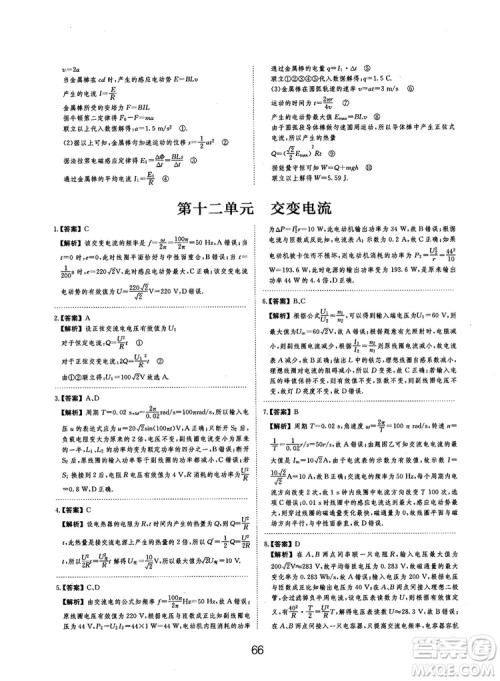 2019全国卷刷题狗高中物理参考答案 2019全国卷刷题狗高中物理参考答案